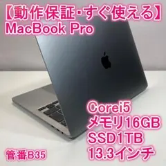 Apple MacBook Pro i5ノートパソコン 13インチ 16GB
