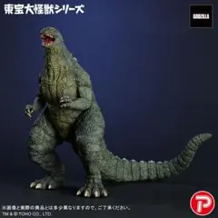 東宝怪獣大戦争シリーズ ゴジラ 1954 雛形 - メルカリ