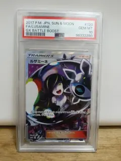2026年最新】ルザミーネ sr psa10の人気アイテム - メルカリ