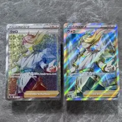 ウォロ HR SR 2枚セット S10aダークファンタズマ トレーナーズポケカ