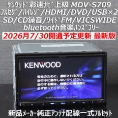 2026年最新】kenwood mdv-s709の人気アイテム - メルカリ