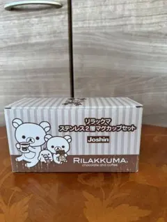 リラックマ ステンレス2層マグカップセット