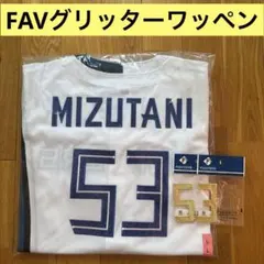 【新品】日ハム 水谷瞬選手 レプリカユニフォーム＆ワッペンセット