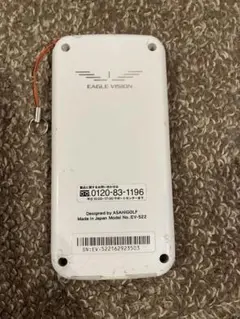 イーグルビジョンのサムネイル