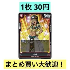 ドラゴンボール フュージョンワールド 烈火の闘気 R FB02-026 ヘレス 
