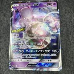 SM-P ミュウツーGX_スペシャルジャンボカードパック 名探偵ピカチュウ