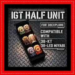 38灯 38kt 38explore IGT ハーフユニット ミヤビハウス - メルカリ