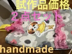 ハンドメイド　コヤンイサムチョン　シューズケース　バレーシューズ　上履き入れ