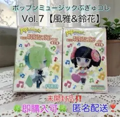 【匿名配送】ポップンミュージック ミニフィギュアコレクション☆風雅&鈴花☆全2種のサムネイル