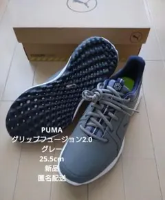 PUMA グリップフュージョン2.0 グレーのサムネイル