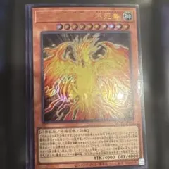 ラーの翼神竜 不死鳥 ゴッドフェニックス クオシク - メルカリ