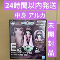 一番くじ ハンターハンター E賞 ナニカ フィギュア F キルアのヨーヨー