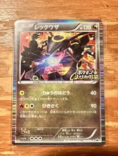 レックウザ P ニンテンドーDソフト「ポケモン+ノブナガの野望」初回