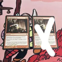 MTG 解呪 ICE 英語 サインド - メルカリ