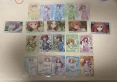 五等分の花嫁＊ウエハース　新品未使用未開封品　全員集合以外コンプリート品　20枚