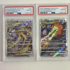 psa10連番】リザードン VSTAR ミュウツー VSTAR sar - メルカリ