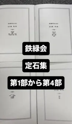 2026年最新】鉄緑 鶴田の人気アイテム - メルカリ