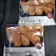 ♥◆犬のおやつ◆♥945番★2袋♥ジャーキーで噛む噛むストレス発散♥送料無料