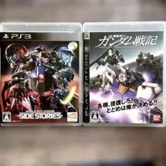 PS3 機動戦士ガンダムサイドストーリーズ　ガンダム戦記　2本セット