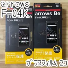 【2個セット】arrows Be F-04K ガラスフィルム 液晶保護フィルム