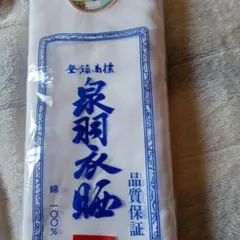 晒切り売り1メートル