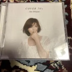 柴田淳　カバー