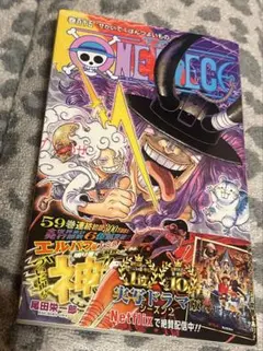 2026年最新】ワンピース 105巻の人気アイテム - メルカリ