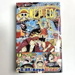 帯付き・初版】ONE PIECE 111巻 尾田栄一郎 ジャンプコミックス - メルカリ