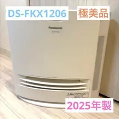 極美品　2025年製　パナソニックFKX1206 セラミックファンヒータ暖房機のサムネイル