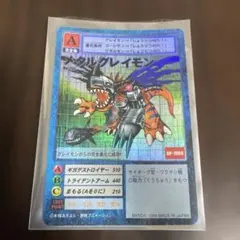旧デジモンカード メタルグレイモン Bo-115 2000年製 - メルカリ