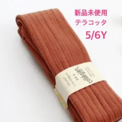 新品未使用　Collegien リブタイツ テラコッタ　5/6Y コレジアン