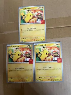 ピカチュウ P MEGA 「マクドナルドオリジナル ハッピーセット2025