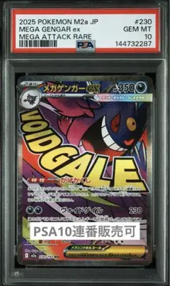 2026年最新】ポケモンカード psa 連番の人気アイテム - メルカリ