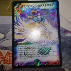 グランドクロス・カタストロフィー 初期　ワンオーナー グランドクロス・カタストロフィー 初期 ワンオーナー - メルカリ