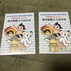 2026年最新】手塚治虫 切手の人気アイテム - メルカリ