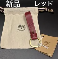イルビゾンテ　キーリング　キーホルダー　レッド　赤　新品　未使用