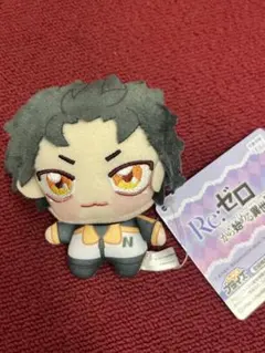 Re:ゼロから始める異世界生活 ちょぴぬいぷち ナツキ スバル GiGO限定