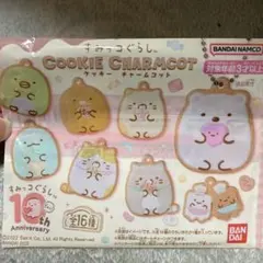 すみっコぐらし　クッキーチャームコット