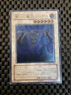 遊戯王 裁きを下す者-ボルテニス レリーフ ジャンク - メルカリ