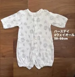 バースデイ ドレスオール