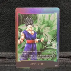 タ*ん様 ドラゴンボールフュージョンワールド 17号 エナジーマーカー