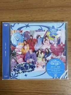 CANDYTUNE『倍倍FIGHT!』アルバム 通常盤