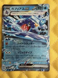 ガブリアスex RR SV8a テラスタルフェスex 039/187