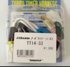 2026年最新】トラスト ターボタイマーの人気アイテム - メルカリ