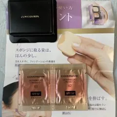 COVERMARK フローレス フィット FR20サンプル