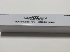 ウルトラマンカードゲーム オフィシャルプレイマット 激闘の覇者(EXP