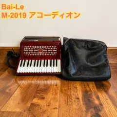 Bai-Le M-2019 Accordion バイレ アコーディオン ケース付のサムネイル
