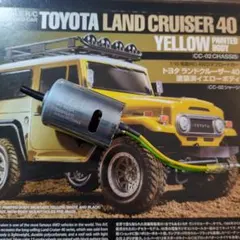 2026年最新】cc-02 タミヤの人気アイテム - メルカリ