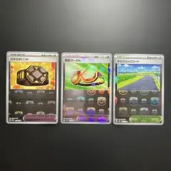 ポケモンカード151 マスターボールミラー 3枚セットまとめ売りのサムネイル