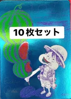ナツコミ2026 メタキラカード ONE PIECE ワンピース ルフィ 10枚 